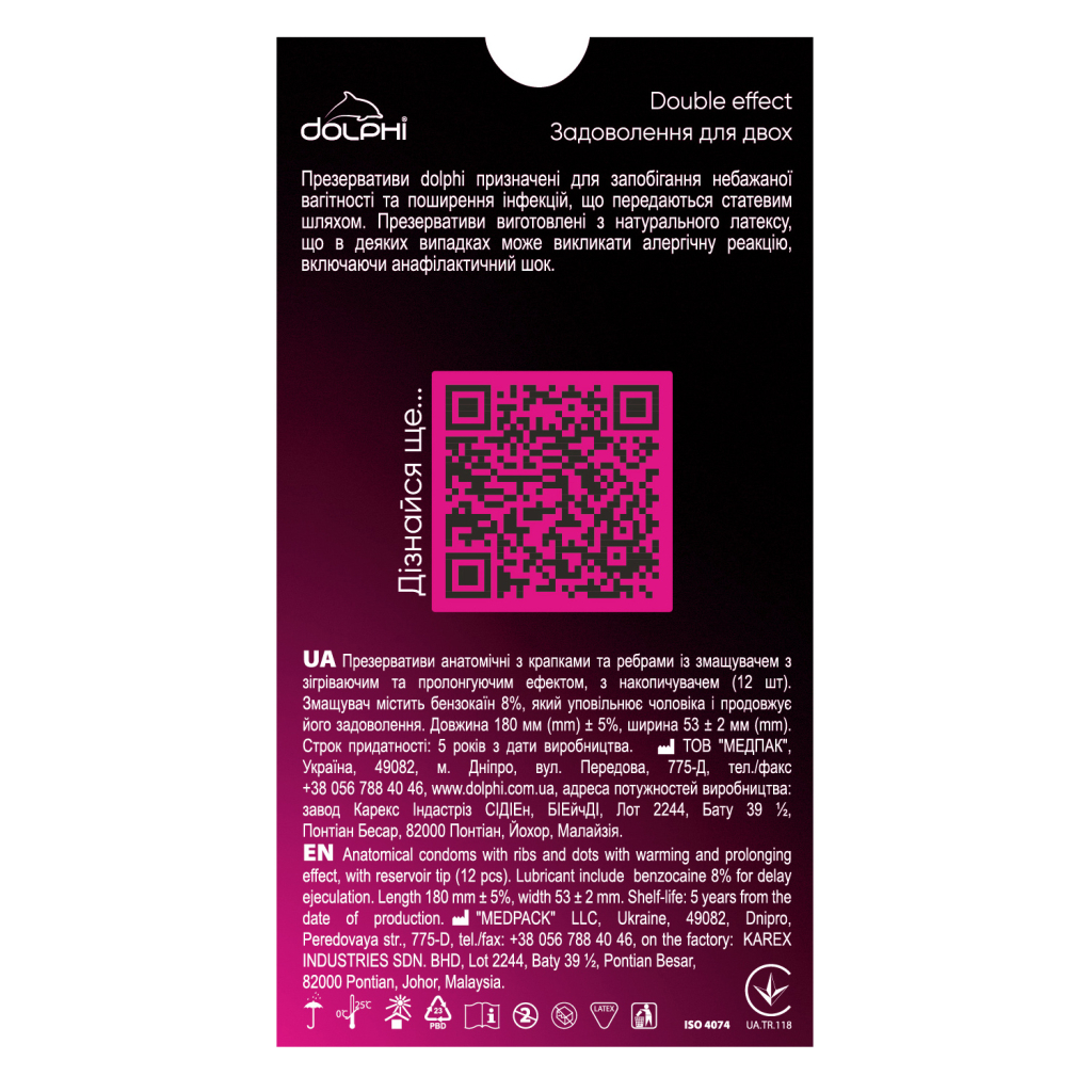 Презервативи Dolphi Double Effect 12 шт. (4820144772986)