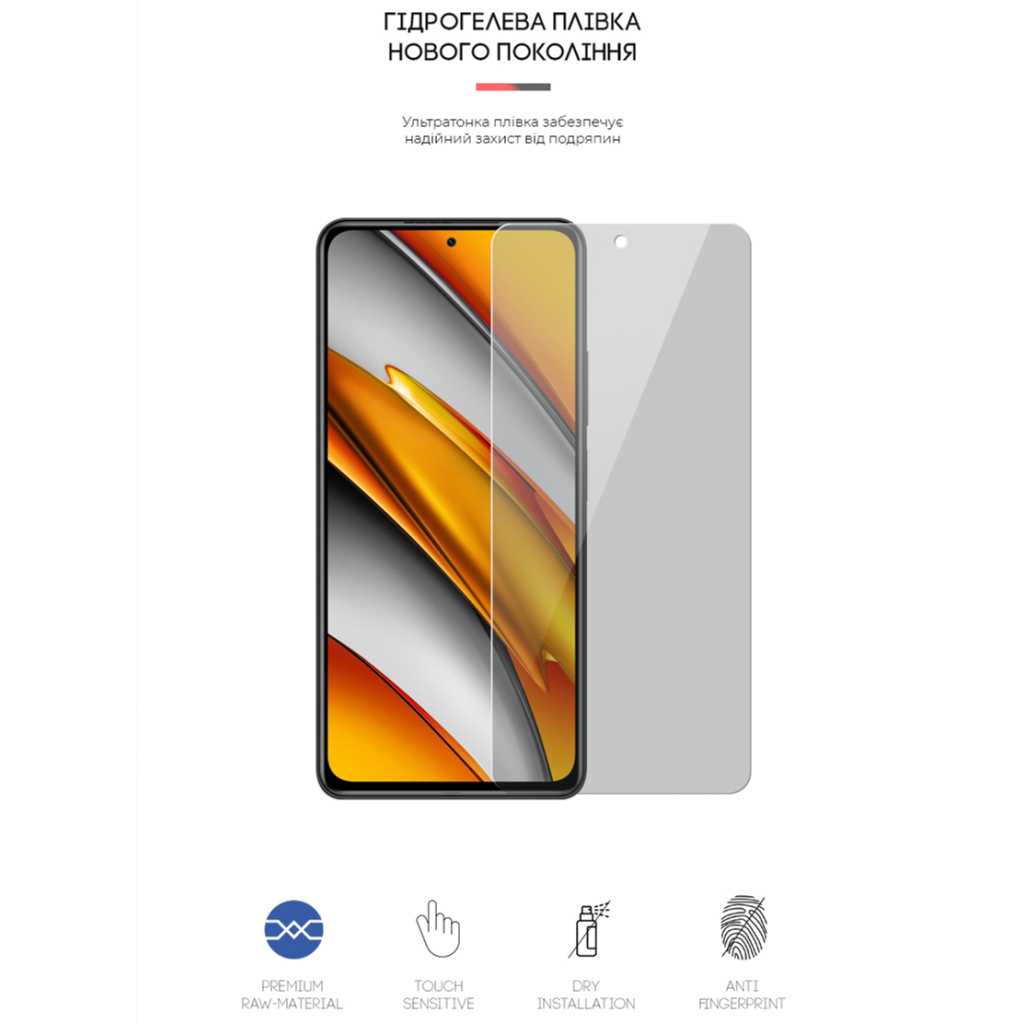 Плівка захисна Armorstandart Anti-spy Xiaomi Poco F3 (ARM59087) Плівка захисна Armorstandart Anti-spy Xiaomi Poco F3 (ARM59087)