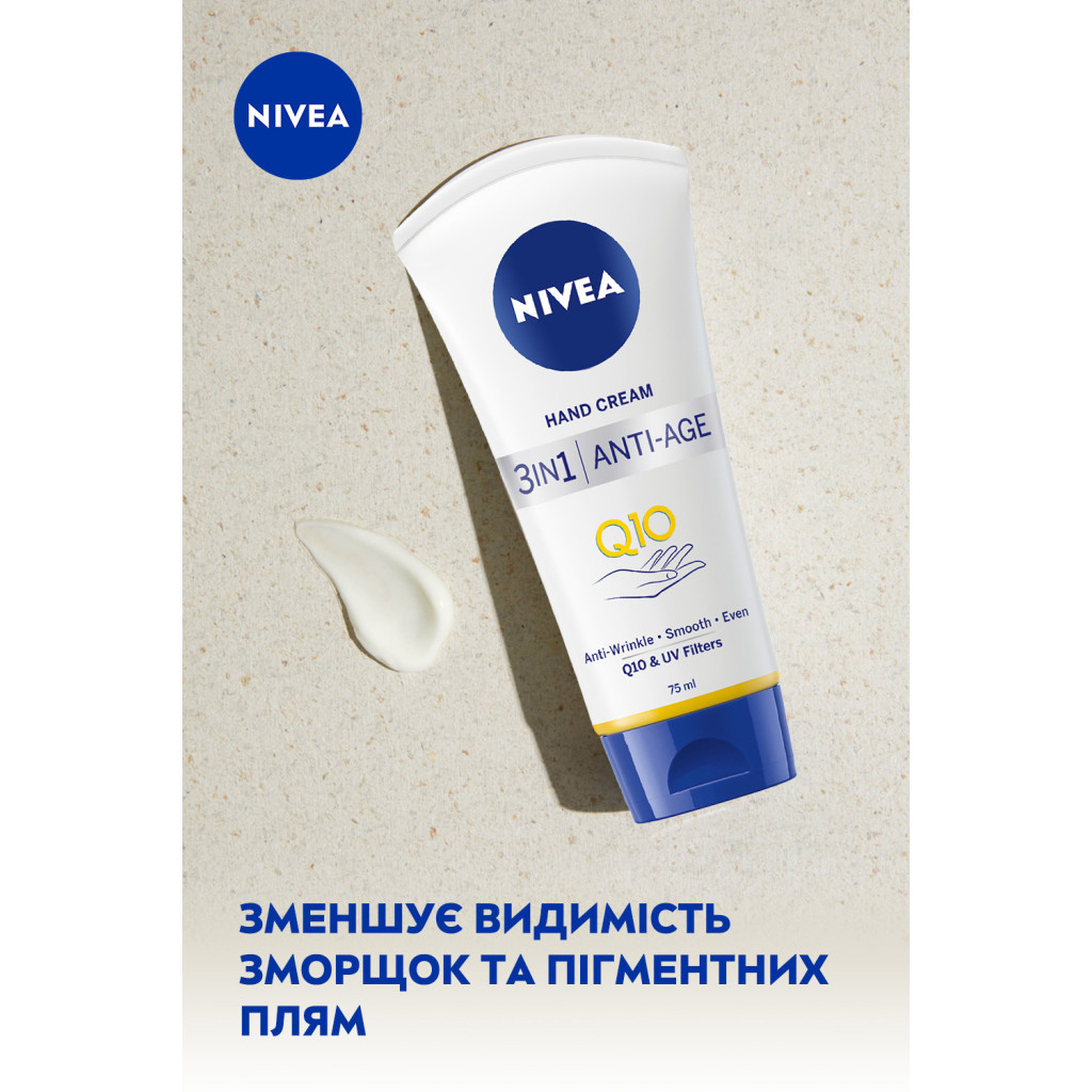 Крем для рук Nivea 3 в 1 Антивіковий Q10 75 мл (6001051004188)