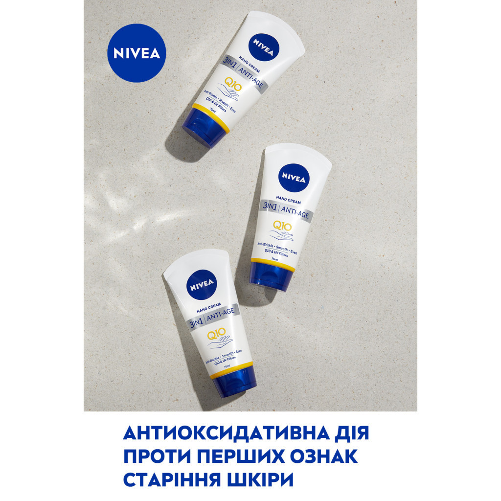 Крем для рук Nivea 3 в 1 Антивіковий Q10 75 мл (6001051004188)