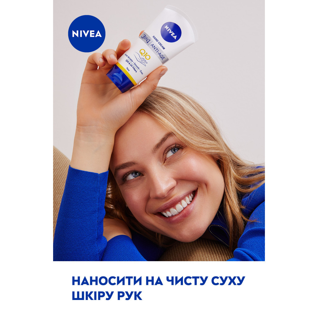 Крем для рук Nivea 3 в 1 Антивіковий Q10 75 мл (6001051004188)