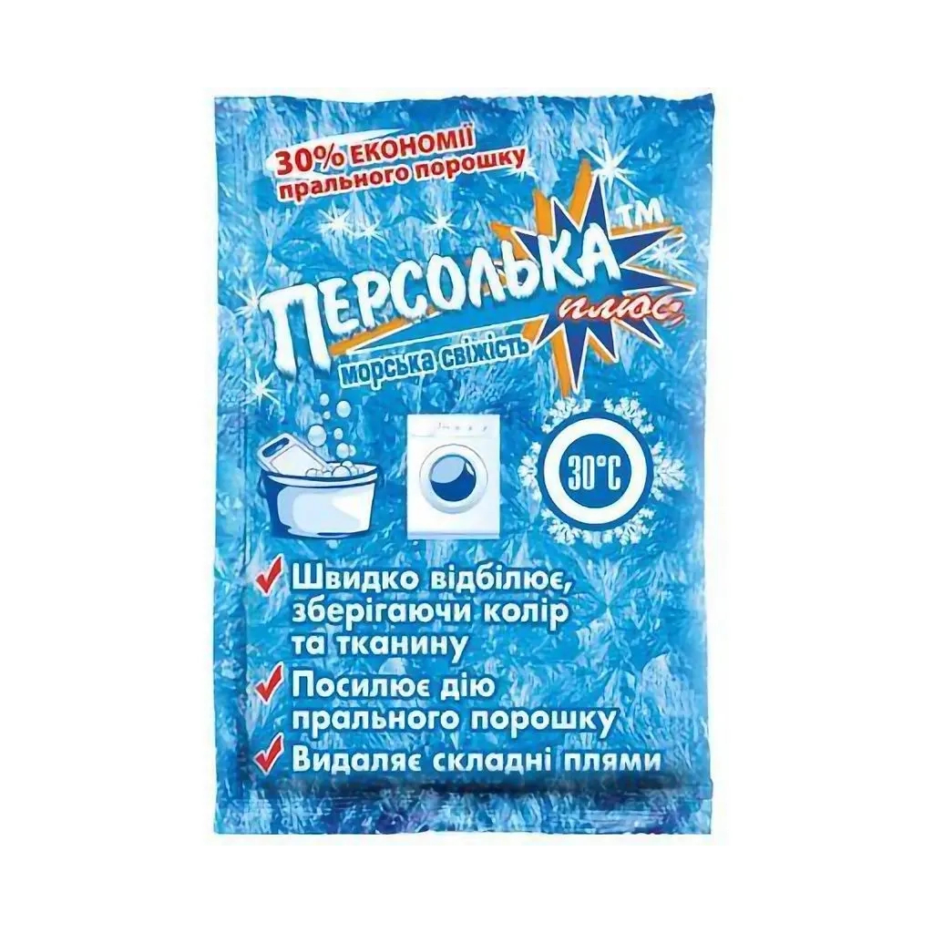 Відбілювач Sama Персолька-Плюс Кисневмісний Морська свіжість 250 г (4820270630303)
