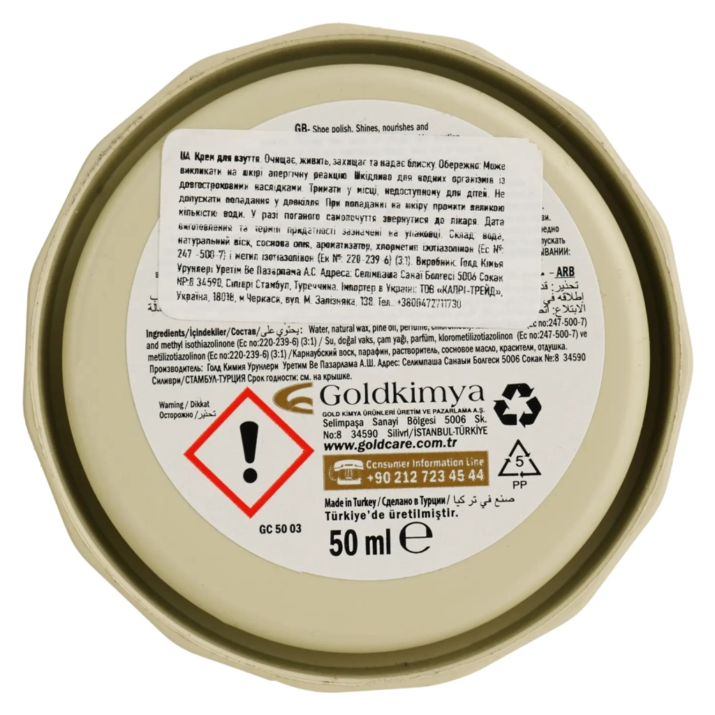 Крем для взуття GoldCare Безбарвний 50 мл (8697704016608)