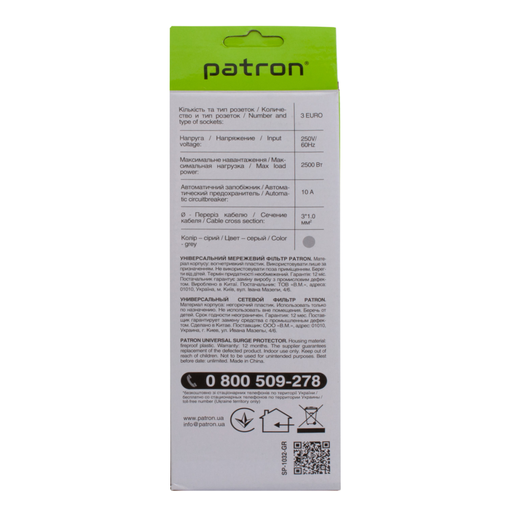 Мережевий фільтр живлення Patron EXT-PN-SP-1032-GR, 1.8m Grey (EXT-PN-SP-1032-GR) Мережевий фільтр живлення Patron EXT-PN-SP-1032-GR, 1.8m Grey (EXT-PN-SP-1032-GR)