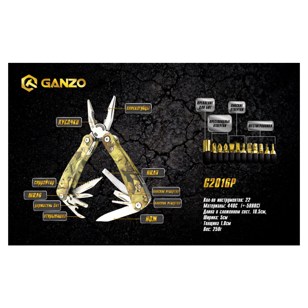 Мультитул Ganzo G107-G2016P