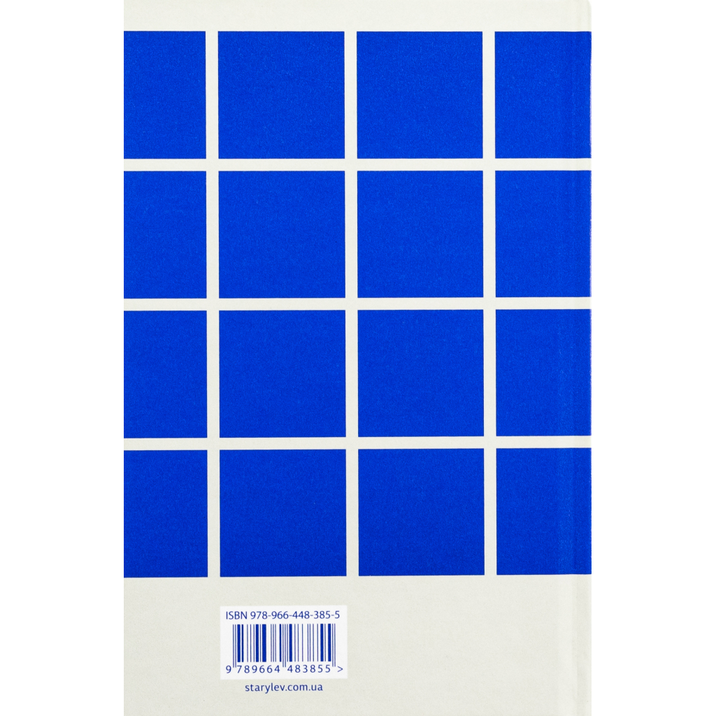 Книга Кубик - Саша Козлов Видавництво Старого Лева (9789664483855)