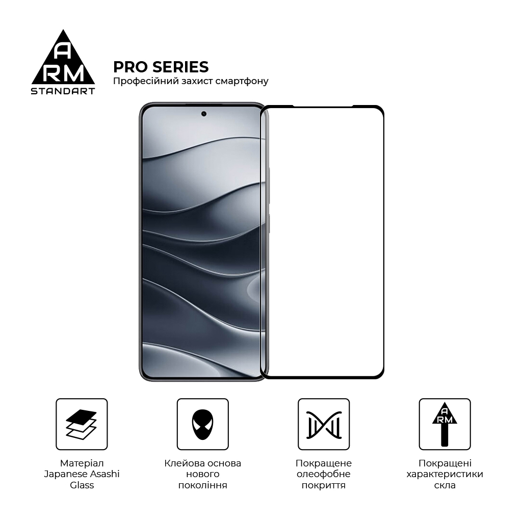 Скло захисне Armorstandart Pro Xiaomi Redmi Note 14 5G Black (ARM83175) Скло захисне Armorstandart Pro Xiaomi Redmi Note 14 5G Black (ARM83175)