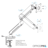 Кронштейн OfficePro MA901G Plus