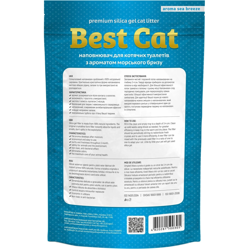 Наповнювач для туалету Best Cat Силікагелевий Blue 3.6 л (4820281500305) Наповнювач для туалету Best Cat Силікагелевий Blue 3.6 л (4820281500305)