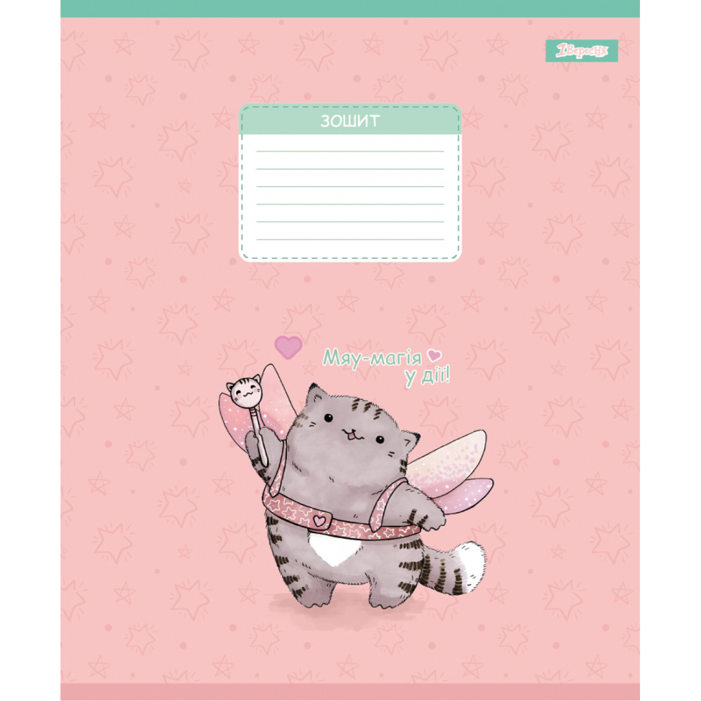 Зошит 1 вересня Meow Cat А5 12 аркушів лінія (768149)