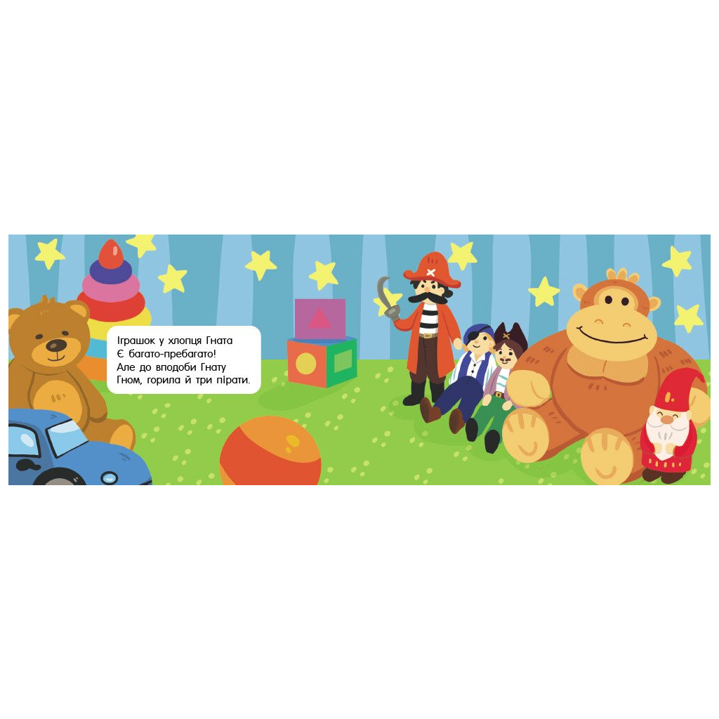 Книга Швидкомовки про іграшки - Геннадій Меламед Ранок (9789667617356)