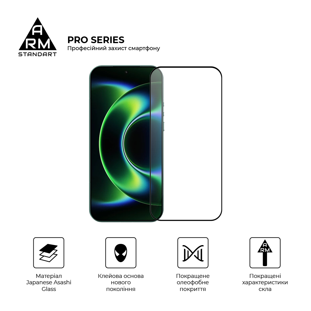 Скло захисне Armorstandart Pro Xiaomi 17 Ultra 5G (ARM87876) Скло захисне Armorstandart Pro Xiaomi 17 Ultra 5G (ARM87876)