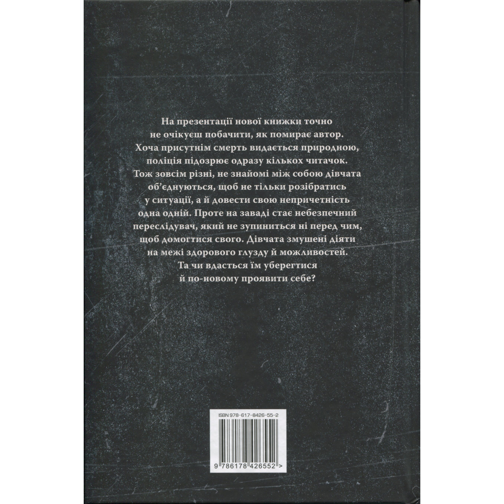 Книга Одна одній. Пенталогія "Порожній пазл". Книга 3 - Дмитро Палій Видавництво РМ (9786178426552)