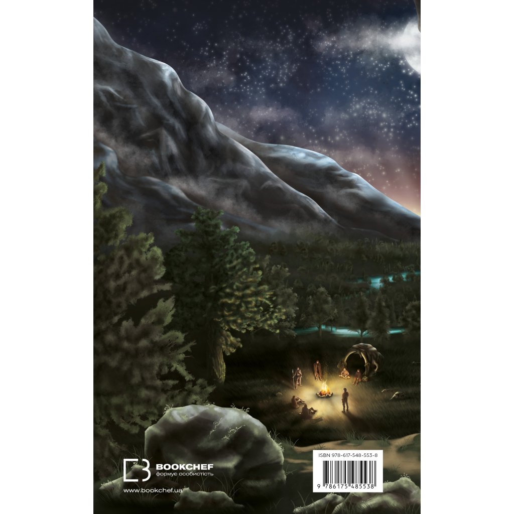 Книга Діти Землі. Книга 1: Клан Печерного Ведмедя - Джин М. Авел BookChef (9786175485538)