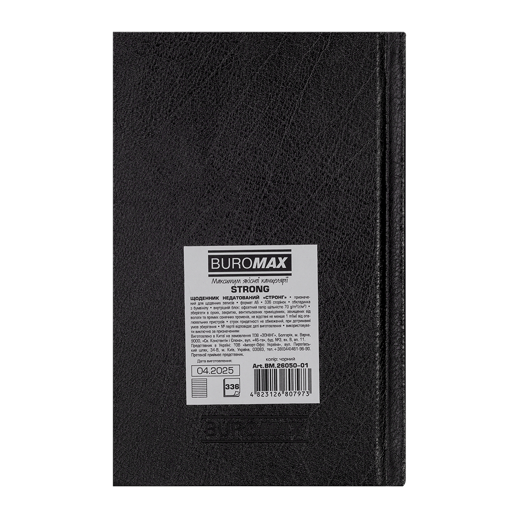 Тижневик Buromax недатований STRONG, A6, чорний, 336 сторінок (BM.26050-01)