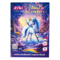 Білий картон ZiBi крейдований двосторонній UNICORN, А4, 10 аркушів (ZB.1991-07)