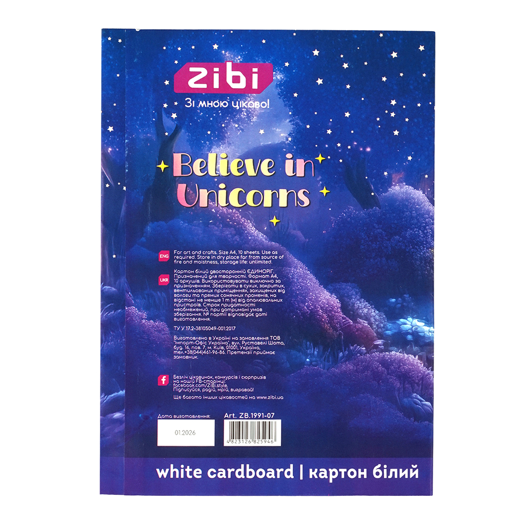 Білий картон ZiBi крейдований двосторонній UNICORN, А4, 10 аркушів (ZB.1991-07) Білий картон ZiBi крейдований двосторонній UNICORN, А4, 10 аркушів (ZB.1991-07)