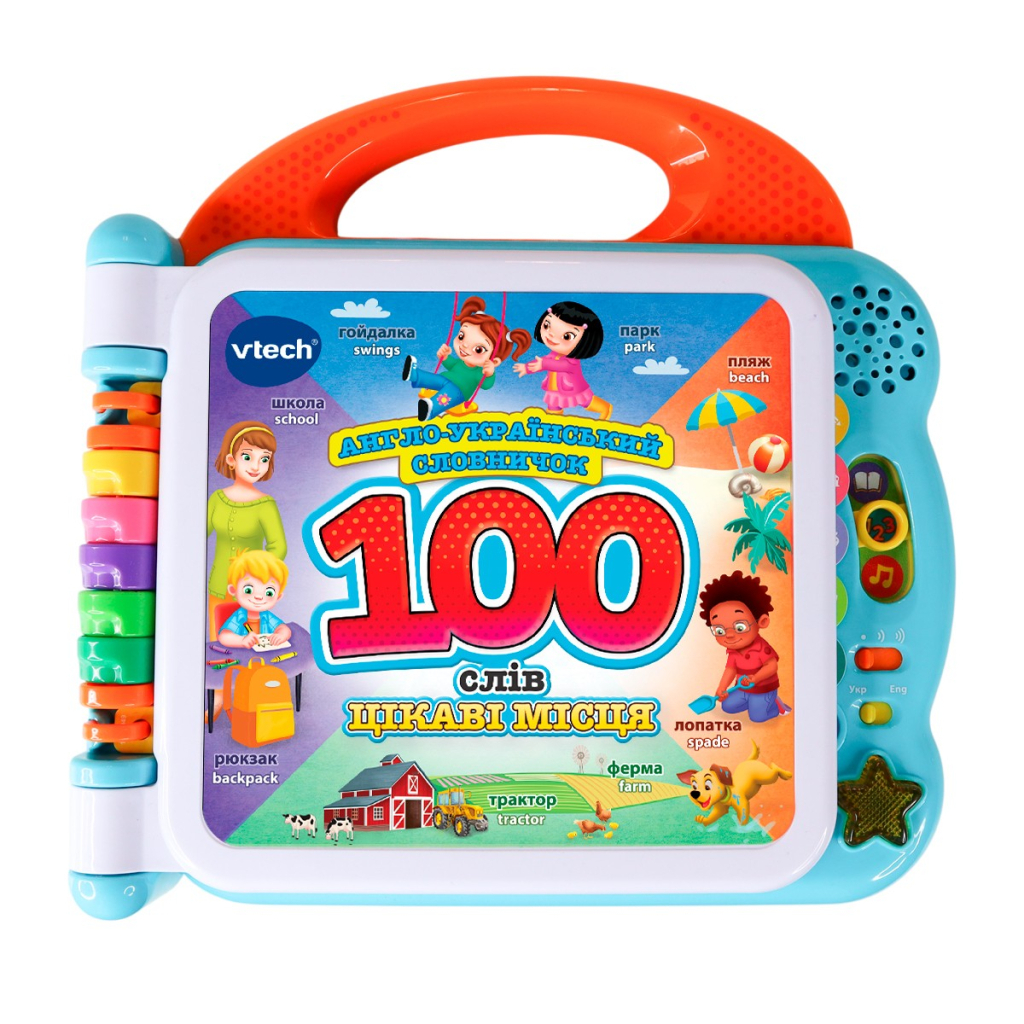 Розвиваюча іграшка VTech Англо-український словничок - 100 слів про цікаві місця (80-613076)