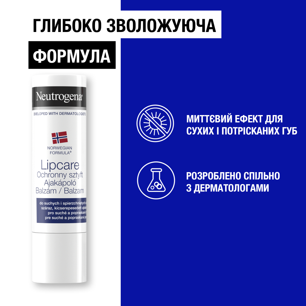 Гігієнічна помада Neutrogena Норвезька формула SPF 4 4.8 г (3574660271072)
