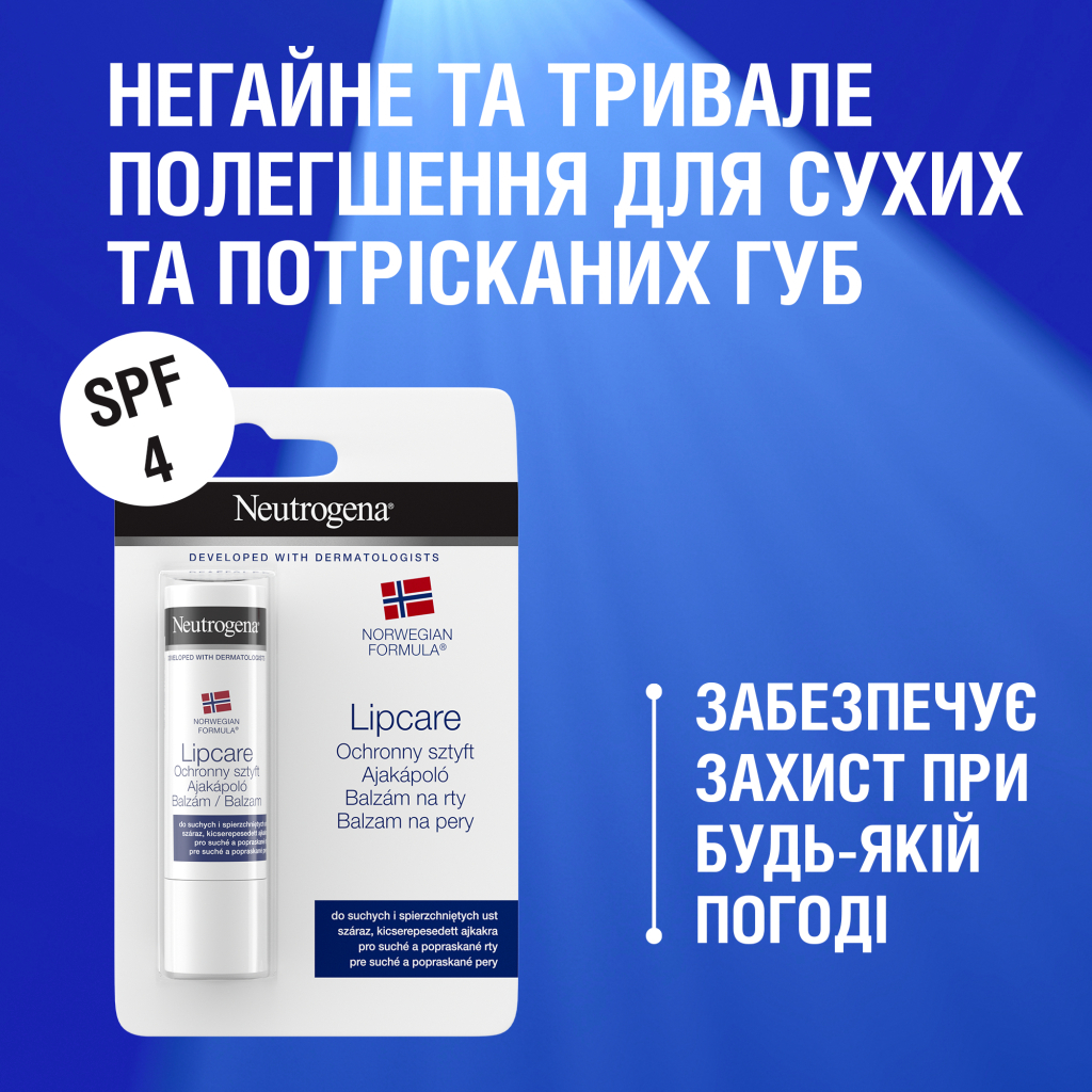 Гігієнічна помада Neutrogena Норвезька формула SPF 4 4.8 г (3574660271072)