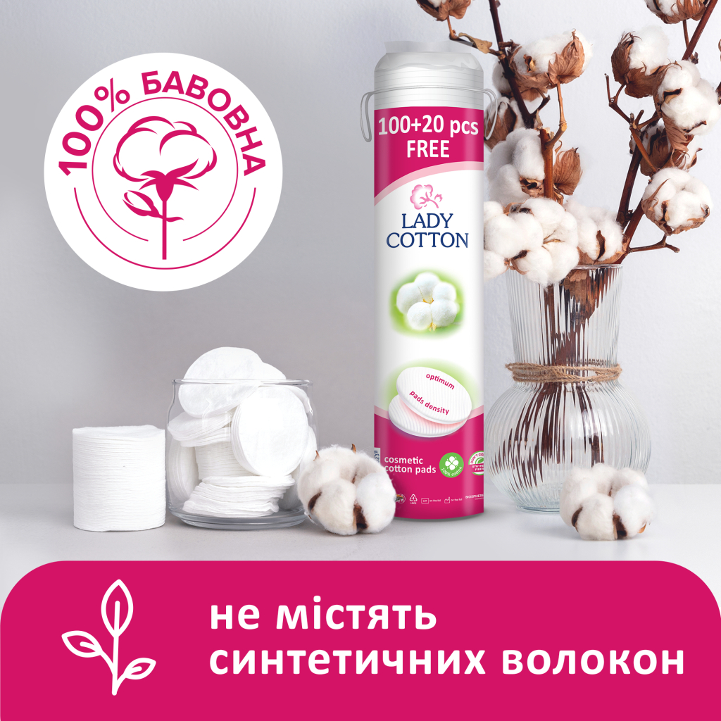 Ватні диски Lady Cotton 100+20 шт. (4744246013023)