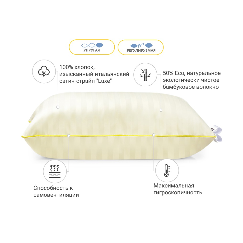 Подушка MirSon бамбукова Hand Made Carmela 938 висока 70x70 (2200000557544)