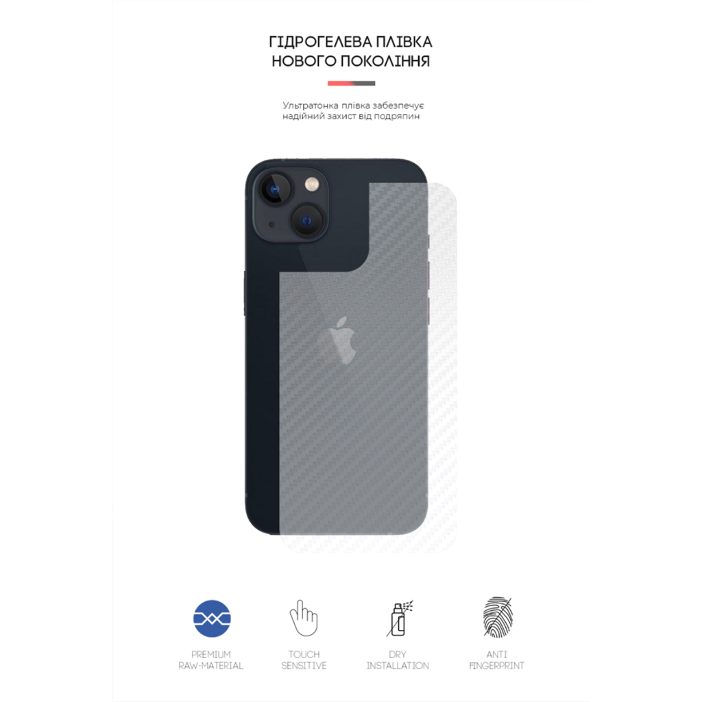 Плівка захисна Armorstandart back side Apple iPhone 13 Carbone Transparent (ARM61068) Плівка захисна Armorstandart back side Apple iPhone 13 Carbone Transparent (ARM61068)