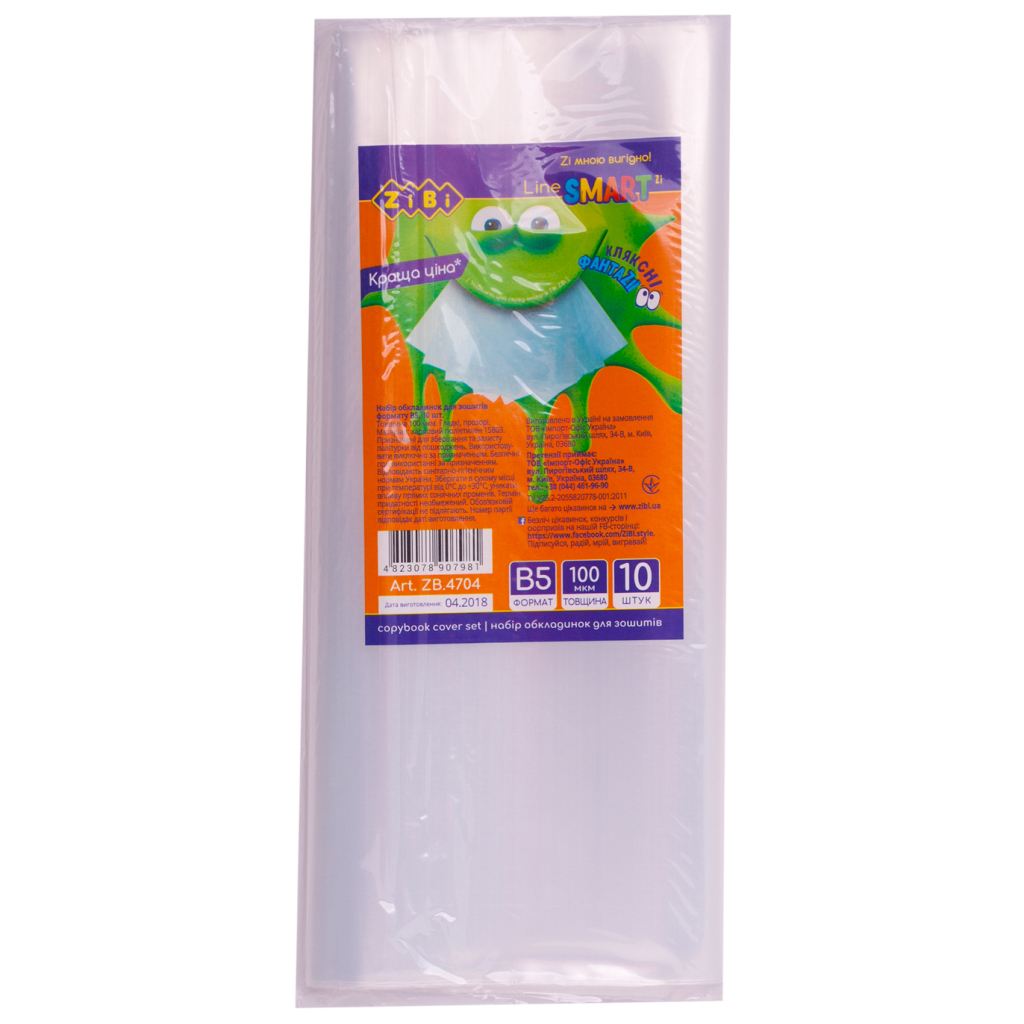 Обкладинки для зошитів ZiBi Smart line 100 мкм прозорі (ZB.4704)