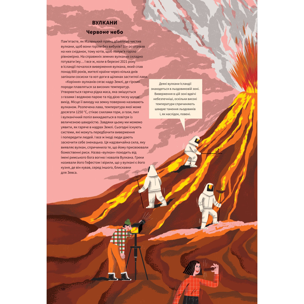 Книга Вогонь - Анна Сковронська Yakaboo Publishing (9786178222420)