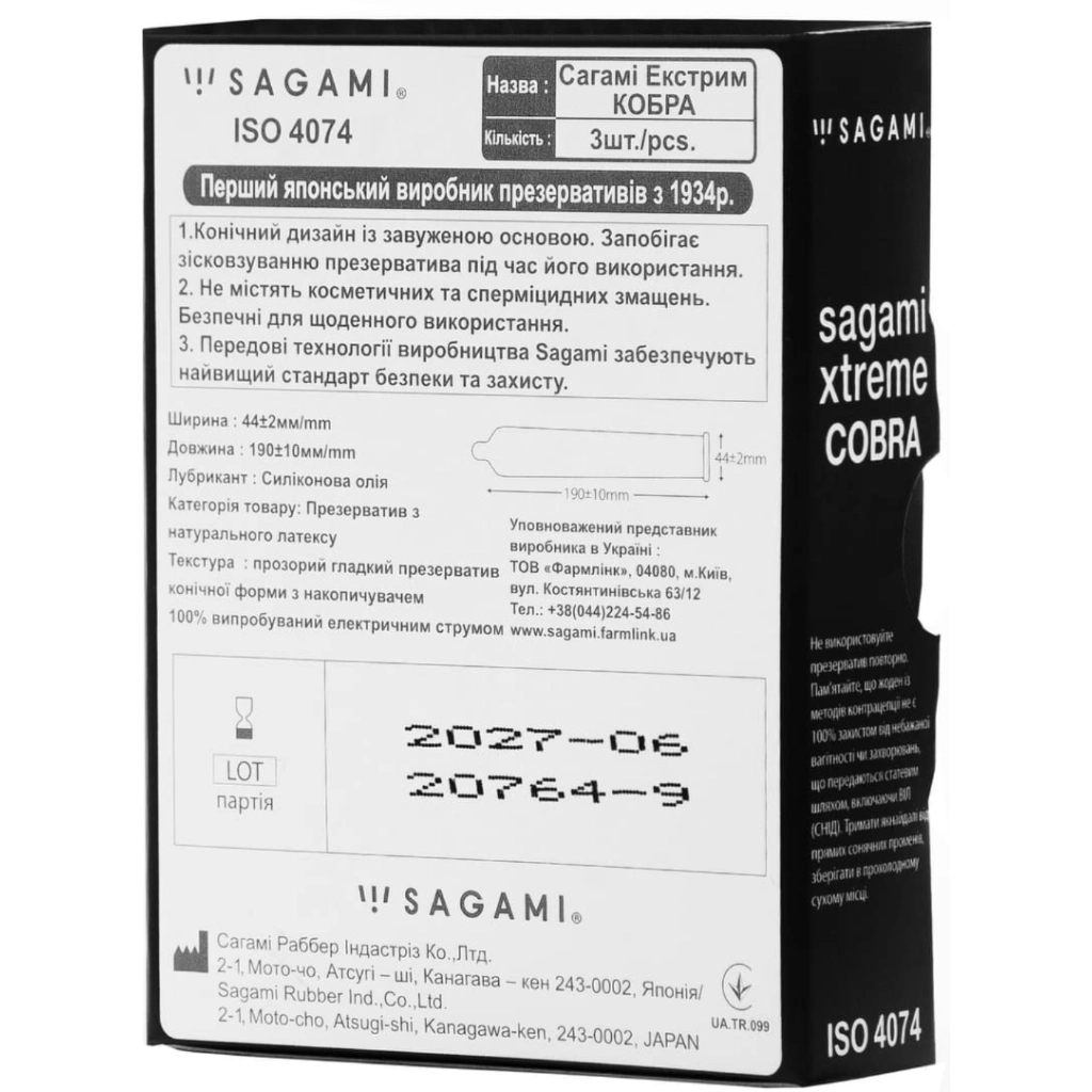 Презервативи Sagami Xtreme Tapered Shape Cobra 3 шт. (4974234811908) Презервативи Sagami Xtreme Tapered Shape Cobra 3 шт. (4974234811908)