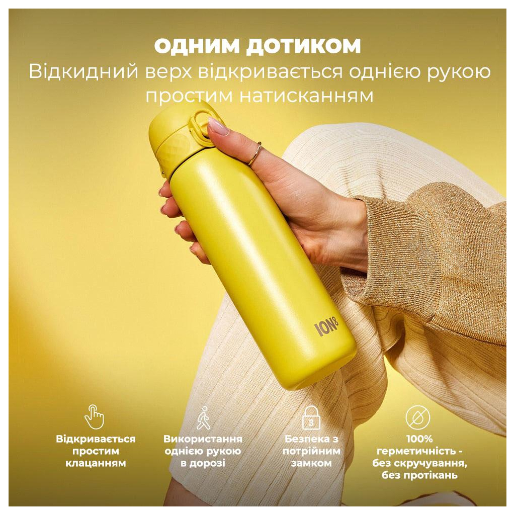 Пляшка для води ION8 OneTouch Vacuum Insulated 500 мл Yellow (I8TS500YEL)