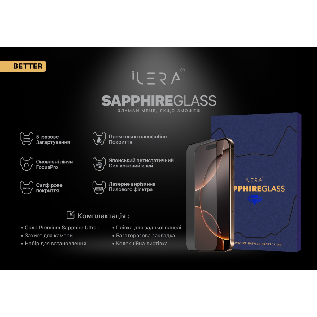 Скло захисне iLera Sapphire Ultra + Glass iPhone 16 Pro (ILSPDL16PR) Скло захисне iLera Sapphire Ultra + Glass iPhone 16 Pro (ILSPDL16PR)