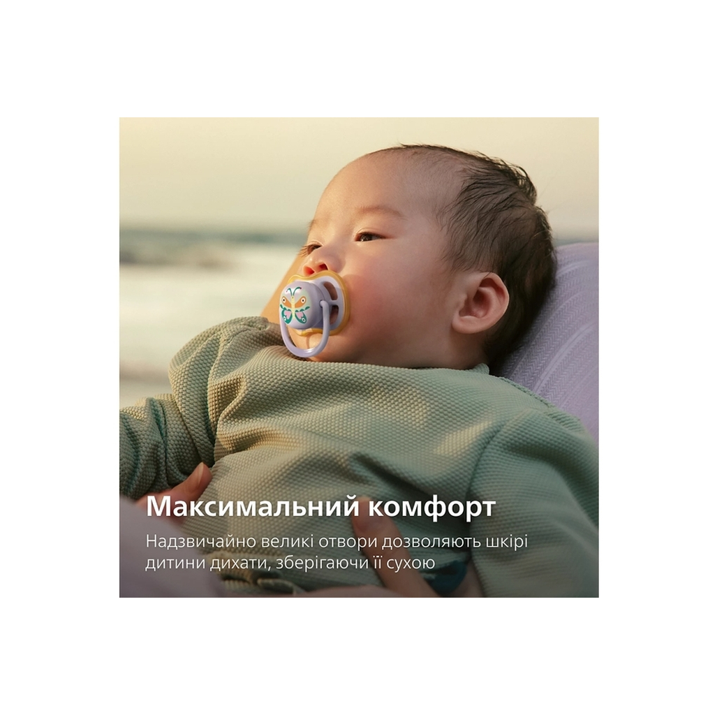 Пустушка Philips AVENT Ultra Air 0-6 місяців 2 шт жовто-фіолетова (SCF087/04) Пустушка Philips AVENT Ultra Air 0-6 місяців 2 шт жовто-фіолетова (SCF087/04)