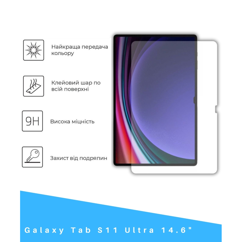 Скло захисне BeCover Samsung Galaxy Tab S11 Ultra (SM-X930/X936) 14.6" (714556) Скло захисне BeCover Samsung Galaxy Tab S11 Ultra (SM-X930/X936) 14.6" (714556)