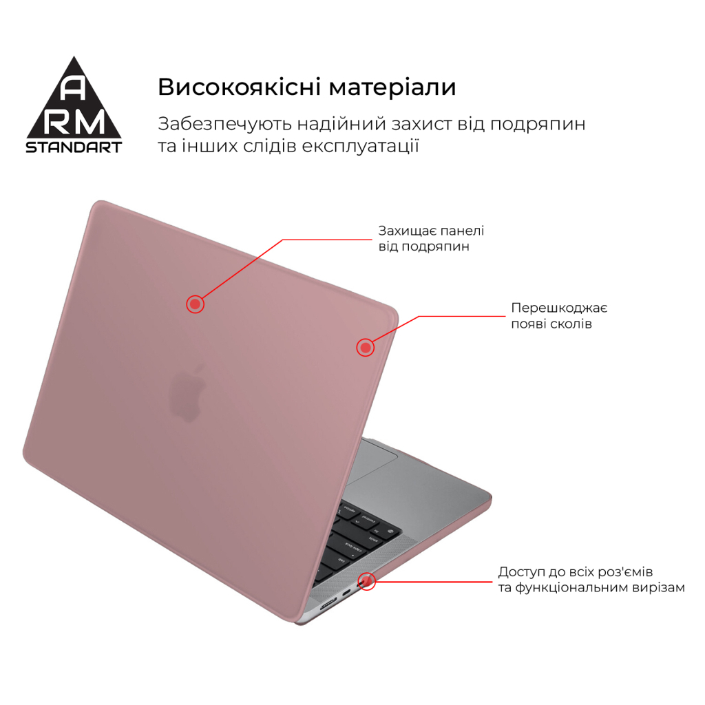 Чохол до ноутбука Armorstandart 15.3" MacBook Air M4/M3/M2 (A3241/A3114/A2941) Pink Matte Shell (ARM80473)