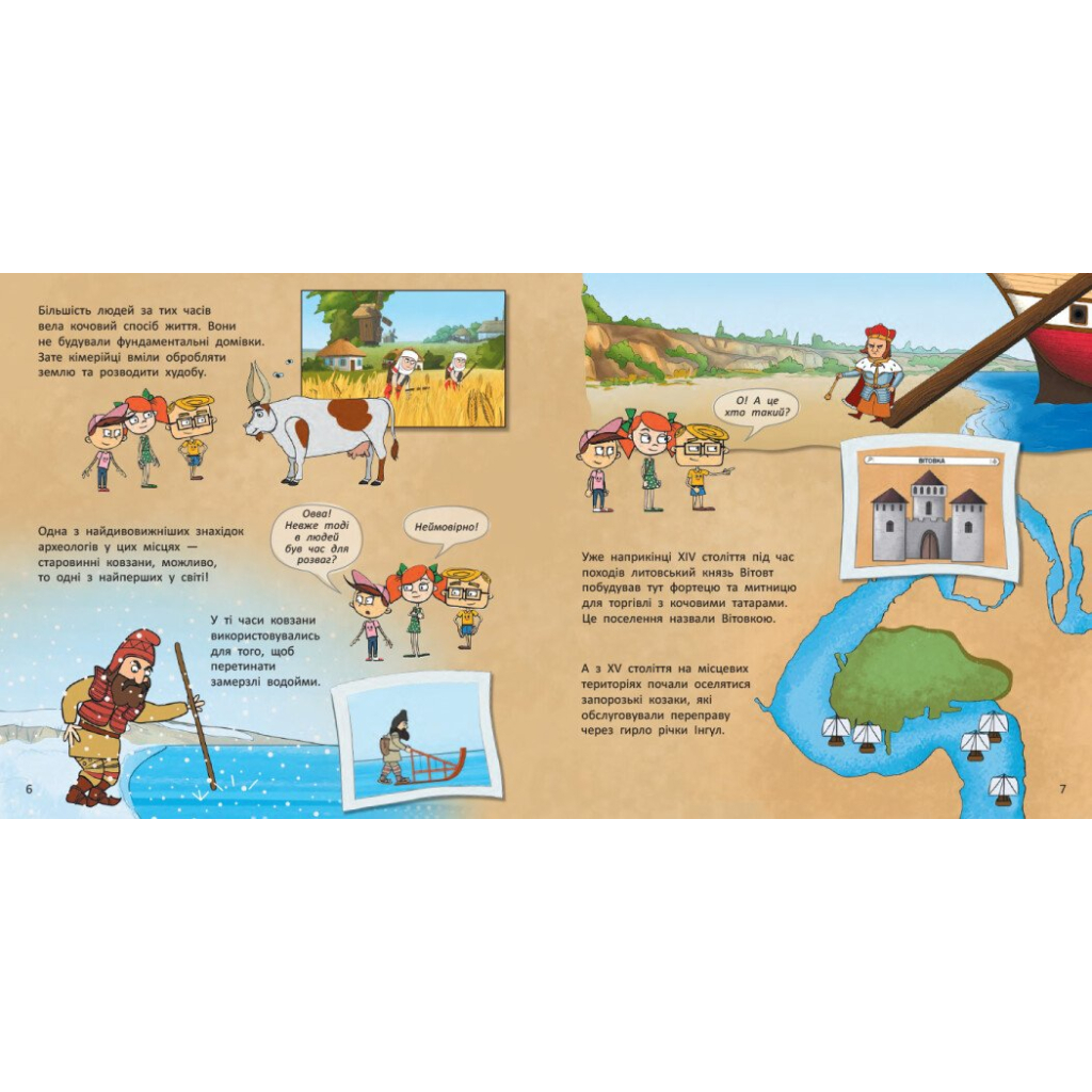 Книга Україна. Нескорені міста. Історії: Миколаїв. Одеса Ранок (9786170997272)