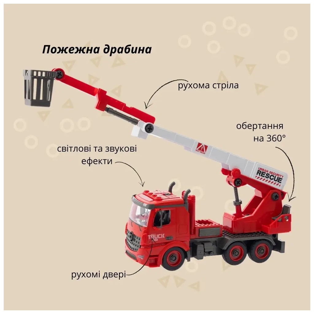 Конструктор Otamanko АВТОКОНСТРУКТОР Пожежна драбина (YW9080A)