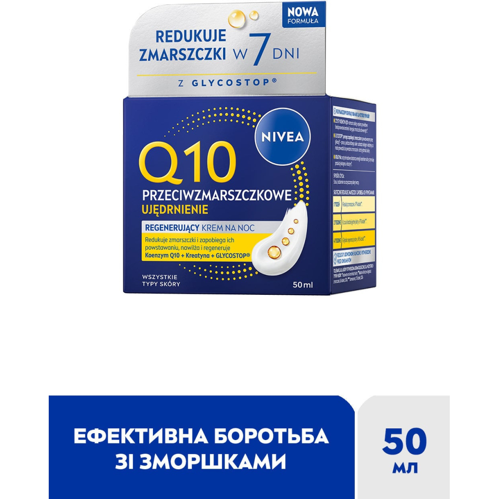 Крем для обличчя Nivea Q10 Power Anti Wrinkle Replenishing Night Care 50 мл (5900017100661)