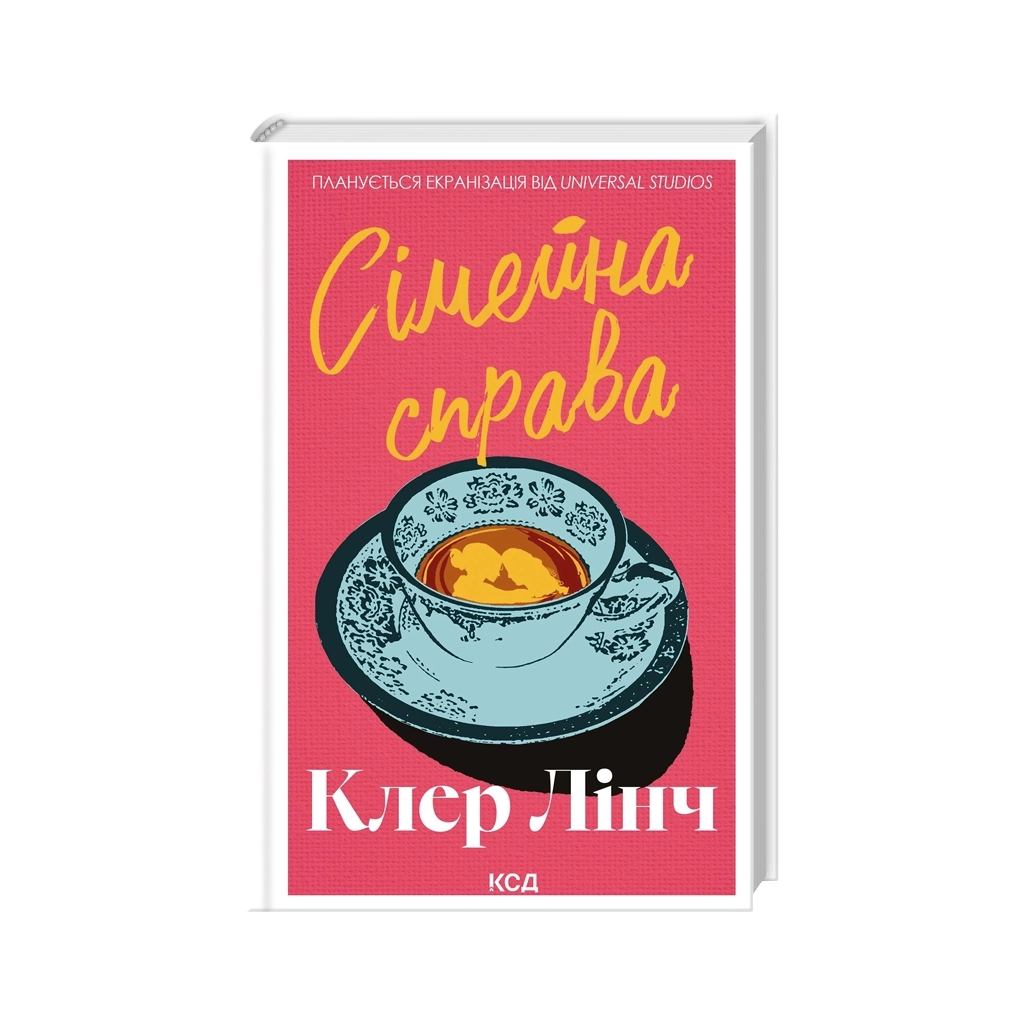 Книга Сімейна справа - Клер Лінч КСД (9786171519923)