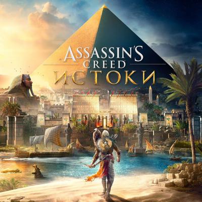 Assassin's Creed Origins PC Game (14864514)