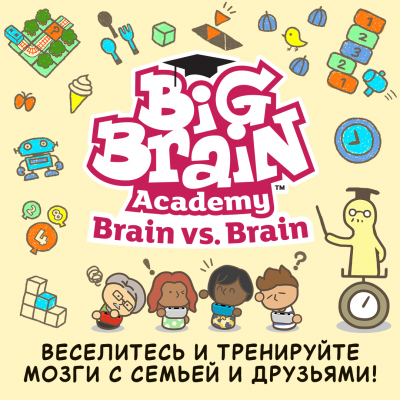 Game Nintendo Switch Big Brain Academy: Brain vs. Brain (45496429164)