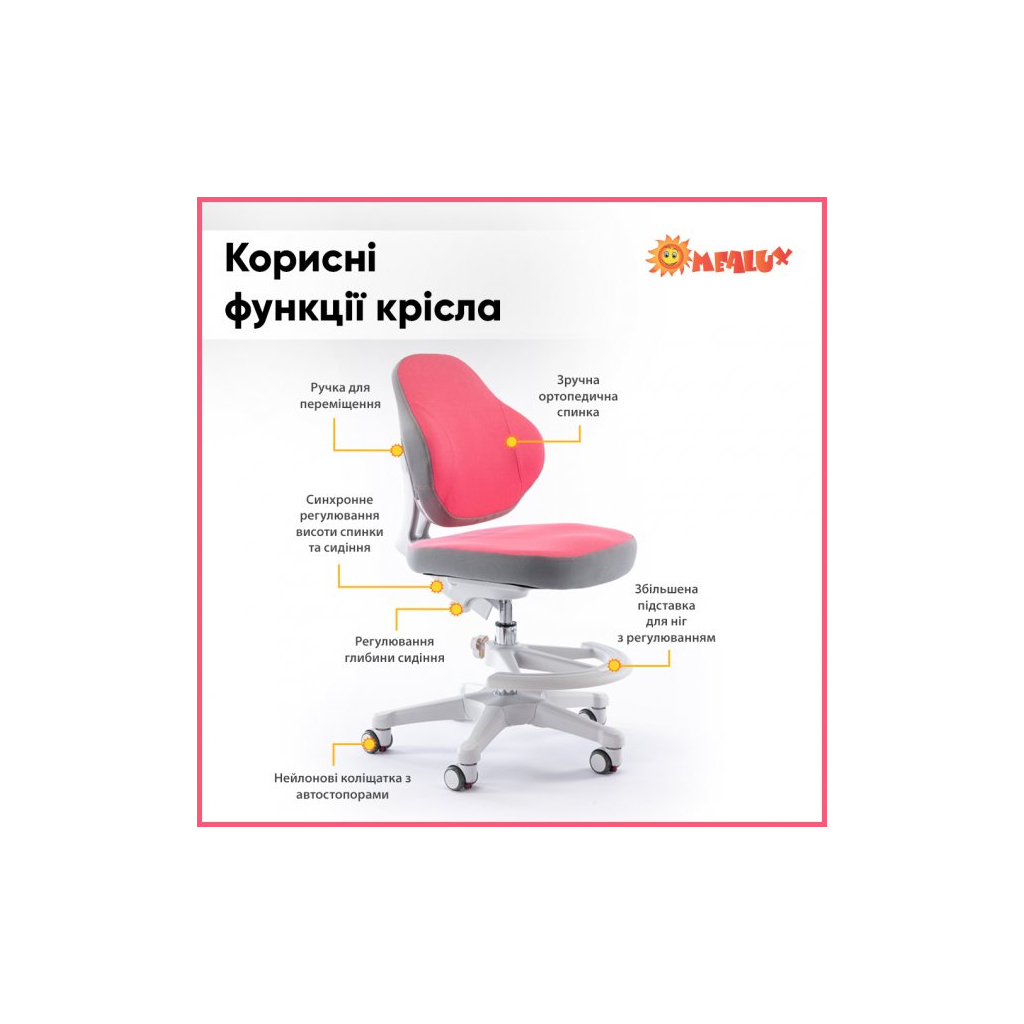 Дитяче крісло ErgoKids Mio Classic Y-405 Pink (Y-405 KP)