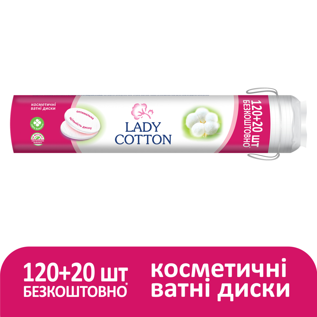 Ватні диски Lady Cotton 120+20 шт. (4744246013030)