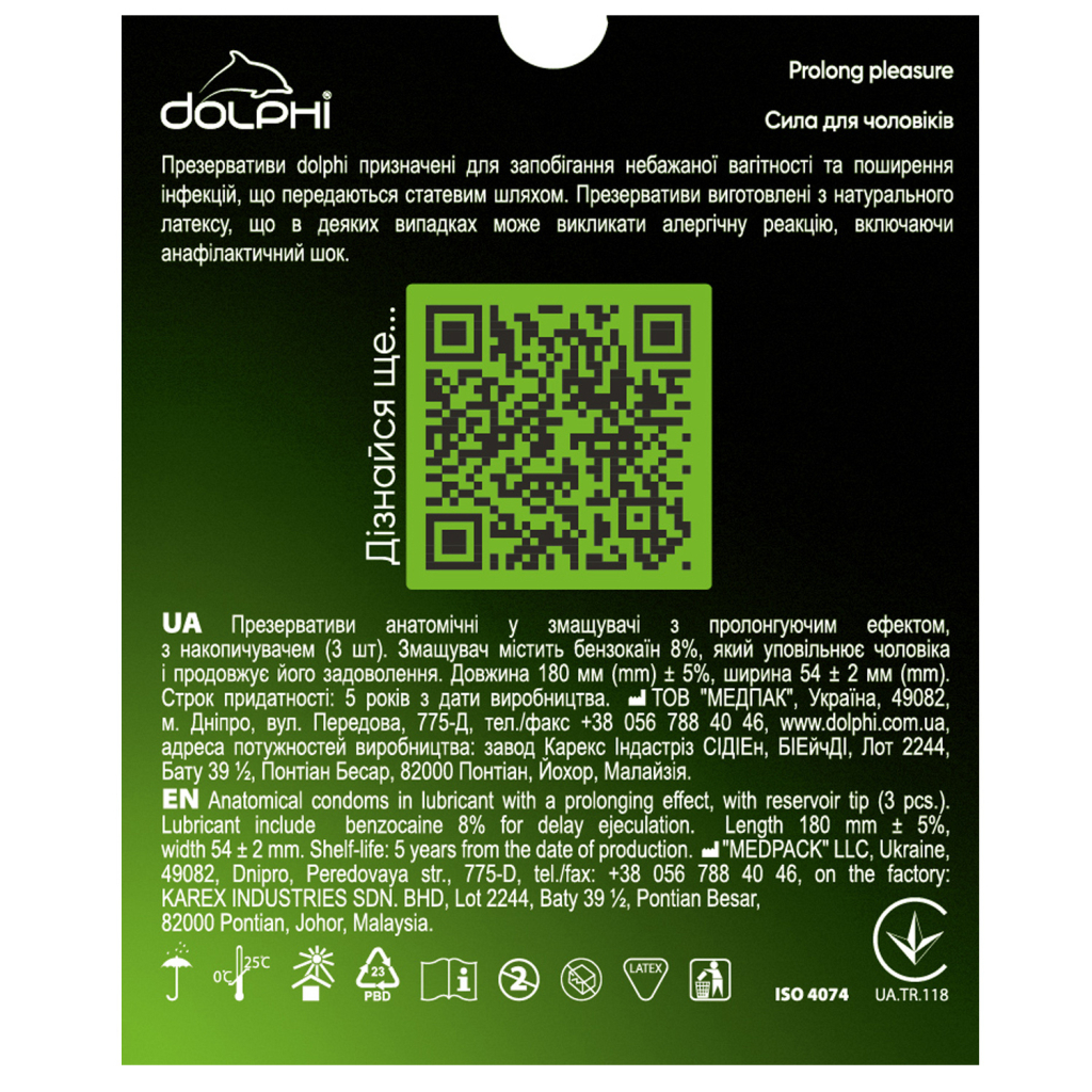 Презервативи Dolphi Prolong Pleasure 3 шт. (4820144773037)