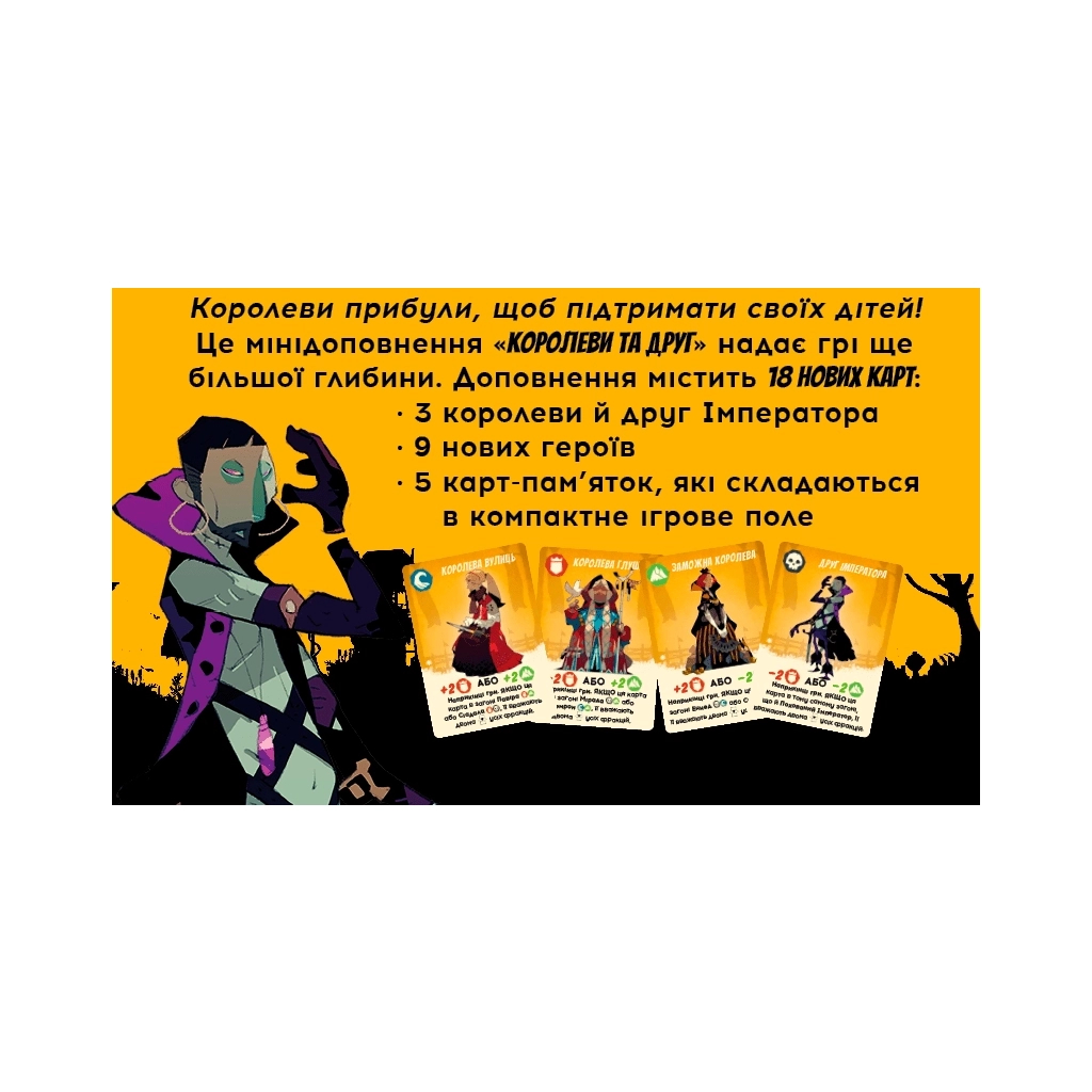 Настільна гра Geekach Games Таємні лідери. Королеви та друг (Hidden Leaders. Queens & Friend) (GKCH034XP) Настільна гра Geekach Games Таємні лідери. Королеви та друг (Hidden Leaders. Queens & Friend) (GKCH034XP)