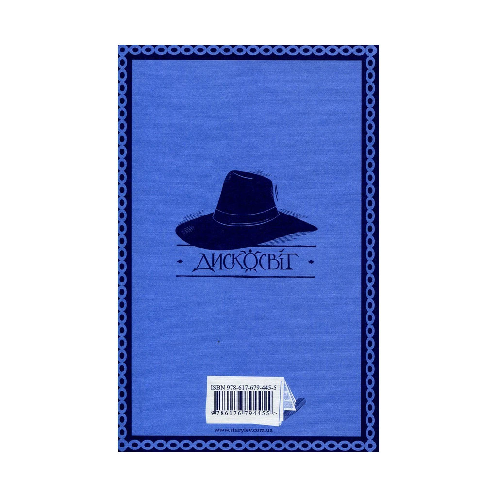 Книга Правда - Террі Пратчетт Видавництво Старого Лева (9786176794455)