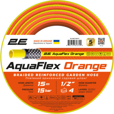 Шланг для поливу 2E AquaFlex Orange 1/2", 15м 4 шари, 20бар, -10+60°C (2E-GHE12OE15)