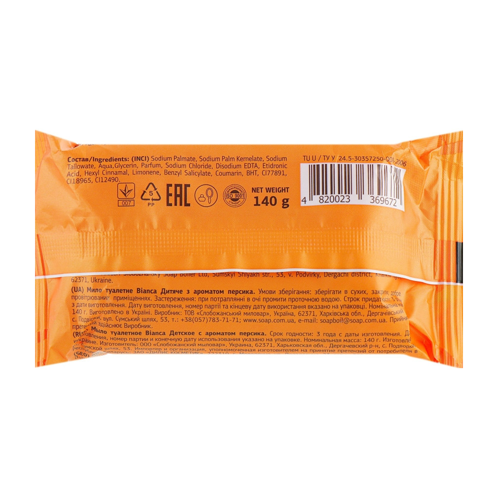 Тверде мило Bianca З ароматом персику 140 г (4820023369672)