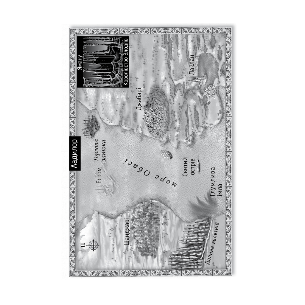 Книга Мусаї. Книга 1. Пісня вічних дощів - Е. Дж. Меллов Видавництво РМ (9786178373726)