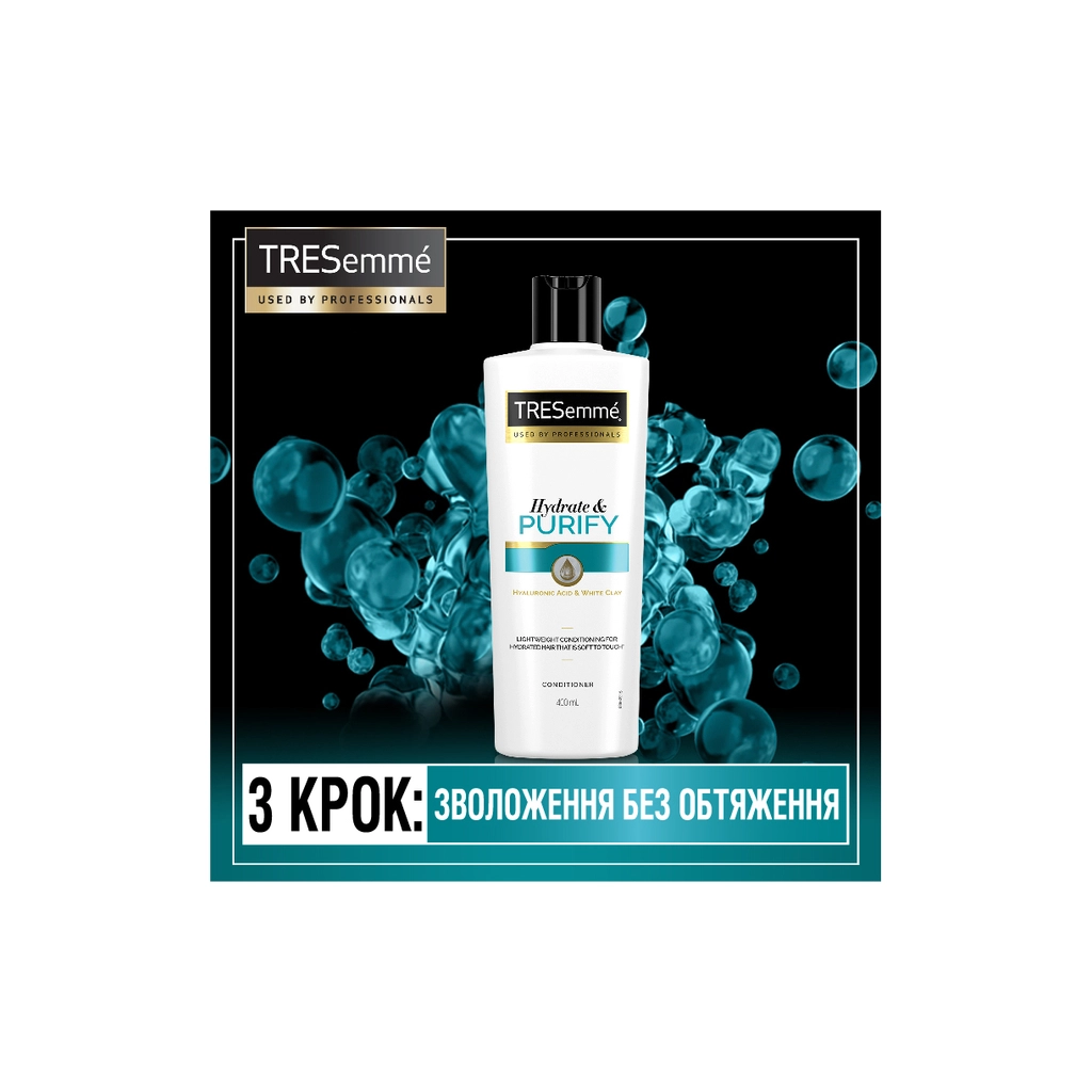 Скраб для шкіри голови Tresemme Purify & Hydrate 300 мл (8710847991950)